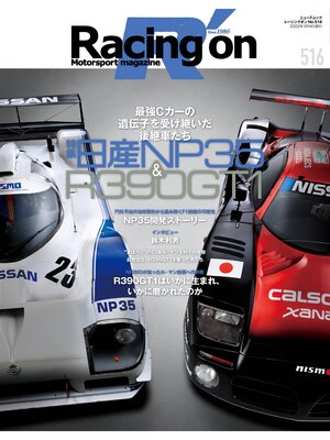 cover image of Racing on　No.516
